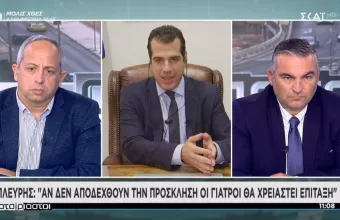 Πλεύρης: Επίταξη αν δεν αποδεχθούν την πρόσκληση οι ιδιώτες γιατροί εντός της εβδομάδας