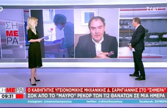 Σαρηγιάννης-ΣΚAΪ:  Περιμένουμε 4.000 νεκρούς έως το τέλος του χρόνου