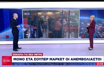 Κορωνοϊός- Eνδεχόμενο νέων μέτρων: Το σενάριο του «σκληρού lockdown» για ανεμβολίαστους