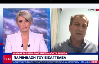 Διευθυντής Δευτεροβάθμιας Εκπαίδευσης Σερρών: Είπαμε στους γονείς ότι θα πάμε σε εισαγγελέα (vid)