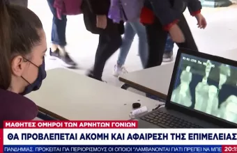 Στον εισαγγελέα οι αρνητές γονείς -Ποινές φυλάκισης μέχρι και αφαίρεση επιμέλειας