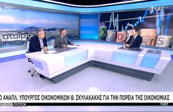 Σκυλακάκης-ΣΚΑΪ: Πρώτα θα δούμε τις τιμές στα ρεζερβουάρ να πέφτουν και μετά στα ράφια