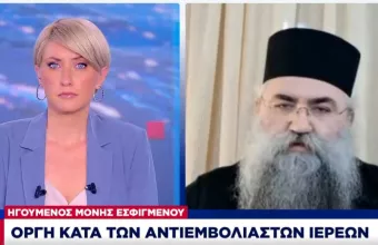 Mητροπολίτης Περαιώς: «Αδελφοκτόνοι» οι αντιεμβολιαστές ιερείς  -Στο Άγιο Όρος «μυρίζει θάνατος»