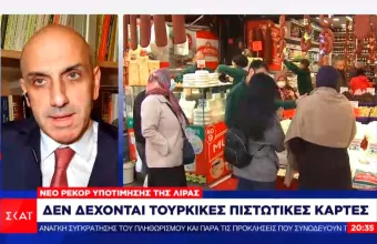 Τουρκία: Στη Βρετανία δεν δέχονται ούτε τουρκικές πιστωτικές κάρτες! Έπονται χειρότερα;