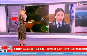 Εκπρόσωπος ΕΛΑΣ στον ΣΚΑΪ: 1.691 παραβάσεις των μέτρων από τις 24 έως τις 26/12  