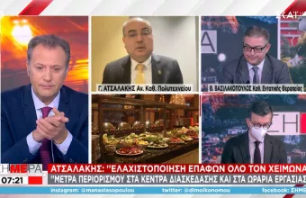 Ατσαλάκης σε ΣΚΑΪ: Να περιοριστούν οι επαφές σε κλειστούς χώρους- Έρχεται επιθετικά η Όμικρον
