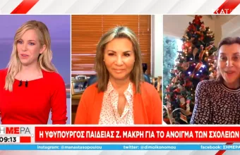 Μακρή σε ΣΚΑΪ: Ο προγραμματισμός για  άνοιγμα σχολείων είναι 10 Ιανουάριου-Ενδεχομένως με ράπιντ τεστ