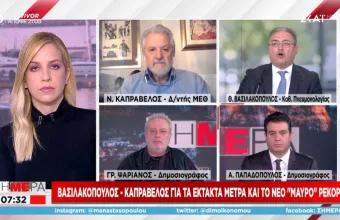 Βασιλακόπουλος-ΣΚΑΪ: Εάν είχαμε εμβολιαστεί όλοι δεν θα μας ένοιαζαν τα κρούσματα