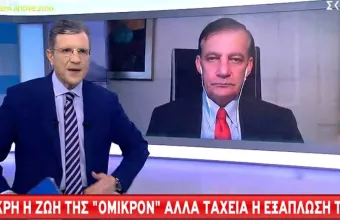 Δημόπουλος σε ΣΚΑΪ: Μικρή η ζωή της Όμικρον, αλλά ταχεία η εξάπλωση –Είναι κοντά το τέλος της πανδημίας;