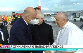 Στην Αθήνα ο Πάπας Φραγκίσκος: Φρούριο η πρωτεύουσα για την επίσκεψή του - Τα μέτρα 