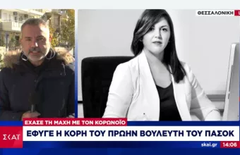 Πέθανε η 38χρονη κόρη πρώην βουλευτή πoυ νόσησε με κορωνοϊό ενώ ήταν έγκυος