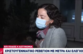 Χριστουγεννιάτικο Ρεβεγιόν με ελέγχους: 657 παραβάσεις, 7 συλλήψεις και 13 αναστολές λειτουργίας 