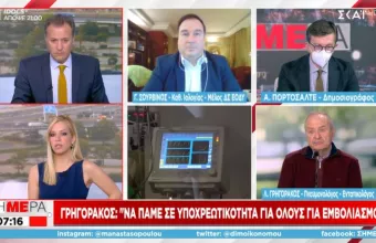 Γρηγοράκος: «Ναι» σε υποχρεωτικό εμβολιασμό για όλους - Σουρβίνος: Θα έχουμε κι άλλα κρούσματα της Όμικρον 