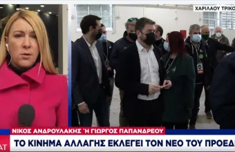 Δεύτερος γύρος εκλογών στο ΚΙΝΑΛ -Τελική αναμέτρηση για Ανδρουλάκη-Παπανδρέου