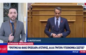 Μητσοτάκης: Πρόταση στην Επιτροπή Εμβολιασμών για τρίτη δόση στους 4 μήνες 