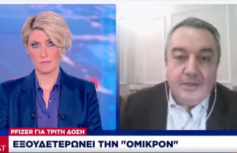Μόσιαλος σε ΣΚΑΪ: Αν επικρατήσει η Όμικρον θα πάρουμε μεγάλη ανάσα -Σε 10-15 ημέρες ασφαλή δεδομένα