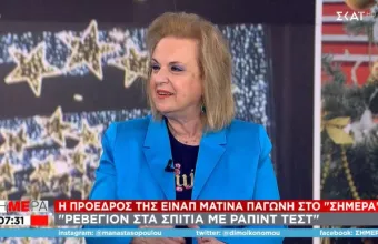 Παγώνη σε ΣΚΑΪ: Γιατί να κάνουμε εμβόλιο στους 3 μήνες- Κάθε πότε θα γίνεται αναμνηστική δόση 