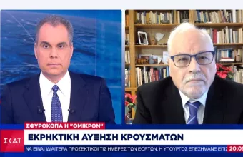 Παυλάκης σε ΣΚΑΪ: Υπάρχει κίνδυνος μόλυνσης από άλλες μεταλλάξεις μετά την νόσηση με Όμικρον