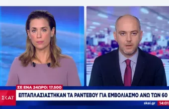 Εμβολιασμοί: 17.500 ραντεβού πρώτης δόσης για τους άνω των 60 σε 24 ώρες