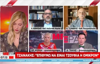 Τζανάκης-ΣΚΑΪ: Πάνω από 100.000 τα ενεργά κρούσματα-Τι είπε για τα σχολεία