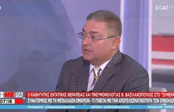 Βασιλακόπουλος σε ΣΚΑΪ: Αν πετύχει η υποχρεωτικότητα, θα αλλάξει τελείως η εικόνα της πανδημίας 