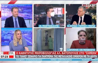 Πόσο πιθανός είναι ο συνδυασμός Όμικρον και Δέλτα - Εξηγεί ο καθηγητής Βατόπουλος