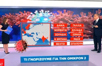 Κορωνοϊός: Ο χάρτης της επέκτασης της υποπαραλλαγής Όμικρον - Τι ισχύει για τεστ και εμβόλια