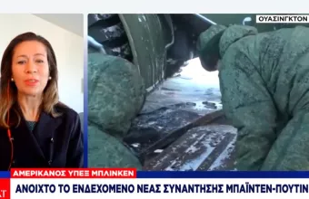 Μπλίνκεν: Ανοιχτό το ενδεχόμενο νέας συνάντησης Μπάιντεν – Πούτιν για το Ουκρανικό