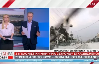 «Θα πεθάνω εδώ»: Έκκληση για βοήθεια 75χρονου μέσα από την Αττική Οδό – Πώς σώθηκε