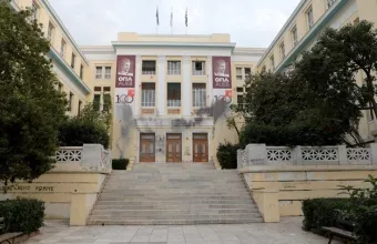 ΟΠΑ