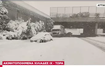 Η «Ελπίς» παρέλυσε την Αττική: Κλειστή η Αττική οδός, χιλιάδες αυτοκίνητα ακινητοποιημένα στο λεκανοπέδιο