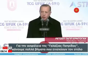 «Κοπάδι» μη επανδρωμένων σκαφών για τις θάλασσες τάζει ο Ερντογάν - Τι είπε για Γαλάζια Πατρίδα