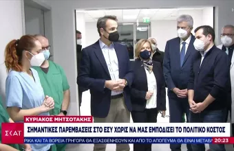 Μητσοτάκης: Θα είμαστε από πρώτους στην Εύρωπη που θα παραλάβουν τα νέα φάρμακα για τον κορωνοϊό