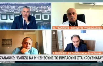 Γιατί αργεί η αποκλιμάκωση- Πότε τα κρούσματα θα πέσουν κάτω από 10.000: Τζανάκης, Σαρηγιάννης εξηγούν