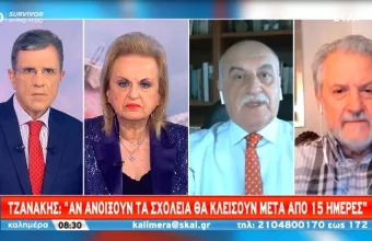 Τζανάκης στον ΣΚΑΪ: Αν ανοίξουμε τα σχολεία θα κλείσουν μετά από ένα πενθήμερο, δεκαήμερο