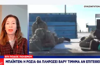 Προειδοποίηση Μπάιντεν: Η Ρωσία θα πληρώσει βαρύ τίμημα αν επιτεθεί στην Ουκρανία