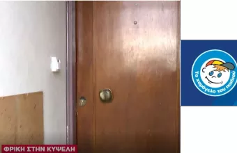 Αποκαλύψεις-Σοκ από το Χαμόγελο του Παιδιού για τον 7χρονο στην Κυψέλη: Βασάνιζαν και την αδελφή του -Πώς την έσωσαν