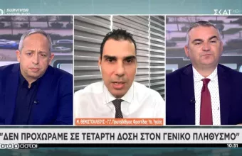Θεμιστοκλέους σε ΣΚΑΪ: Δεν προχωράμε σε τέταρτη δόση εμβολίου στο γενικό πληθυσμό
