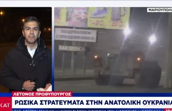 Πληροφορίες για επικείμενη εισβολή στο Χάρκοβο- Έκτακτο πολεμικό προϋπολογισμό ενέκρινε η Ουκρανία