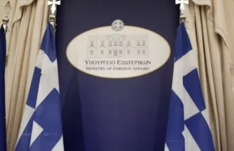 Υπουργείο Εξωτερικών