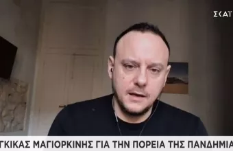 Μαγιορκίνης σε ΣΚΑΪ: Πριν το Πάσχα εξετάζεται να αρθεί ο έλεγχος εισόδου στα μαγαζιά