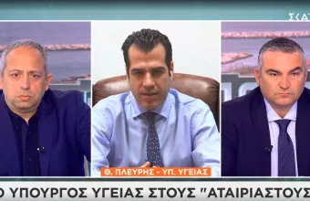 Πλεύρης σε ΣΚΑΪ: Το Πάσχα κοντά στην κανονικότητα – Προς πλήρη αποκλιμάκωση για τους εμβολιασμένους