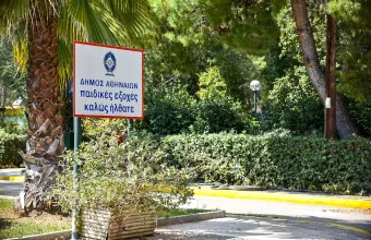 Κατασκηνώσεις Αγίου Ανδρέα: Παρατείνονται έως τις 10 Ιουνίου οι εγγραφές παιδιών