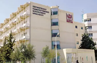 Κρήτη: Κρούσμα candida auris στο ΠΑΓΝΗ – Σε καραντίνα 64χρονος