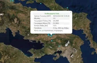 Σεισμός 3,5 Ρίχτερ στη Θήβα