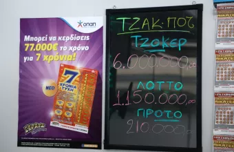 Τζόκερ: Οι τυχεροί αριθμοί για τα 700.000 ευρώ