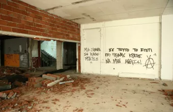 Στέκι ή Βιβλιοθήκη; Διαλέξτε