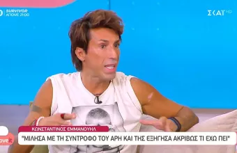 Από την εκπομπή «Love it»