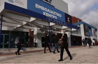 Εμβολιαστικό κέντρο