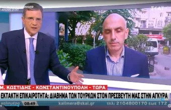 Ο Μανώλης Κωστίδης μιλά στην εκπομπή του Γιώργου Αυτιά για την τουρκική στάση